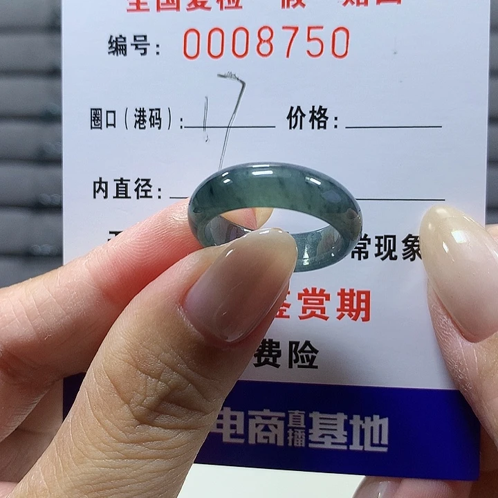 翡翠未镶嵌戒圈8750