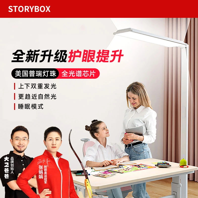 大卫爸爸大路灯storybox学习护眼全光谱长臂大路灯落地桌面护眼灯