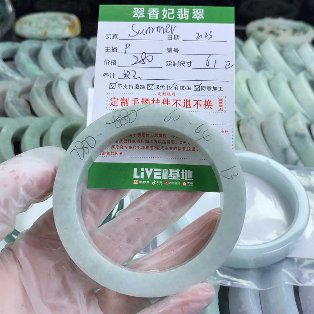 定制翡翠手镯未镶嵌?****r