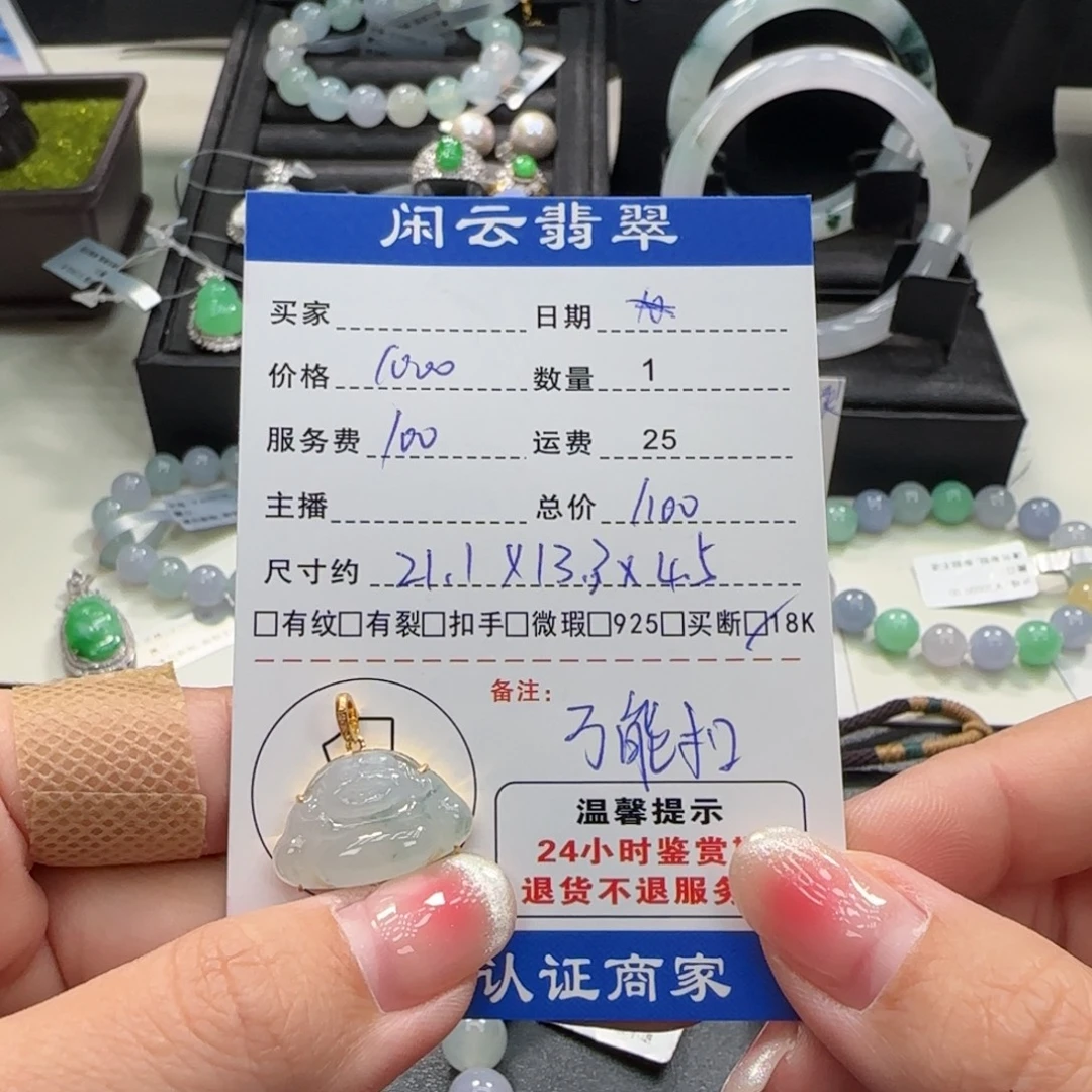 翡翠18K金镶嵌吊坠(不含链)翡翠吊坠