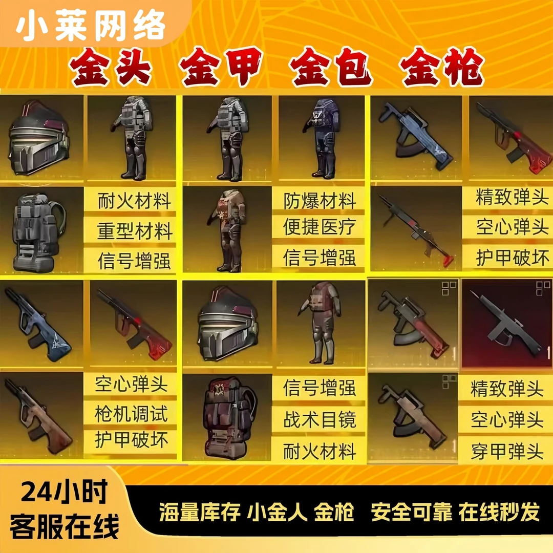 和平精英地铁护航装备地铁币1000w2000w5000w便宜性价比不卡保底