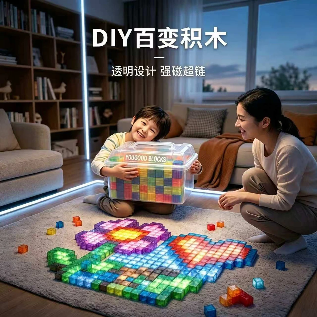 磁力方块透明创意3-6岁强磁儿童益智力百变积木早教启蒙几何玩具商品图