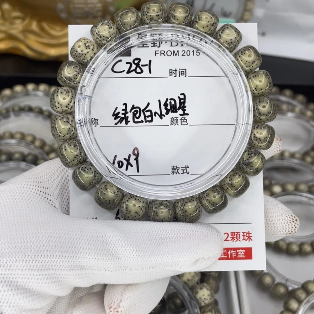 手串星月菩提绿包白小细星c28-1