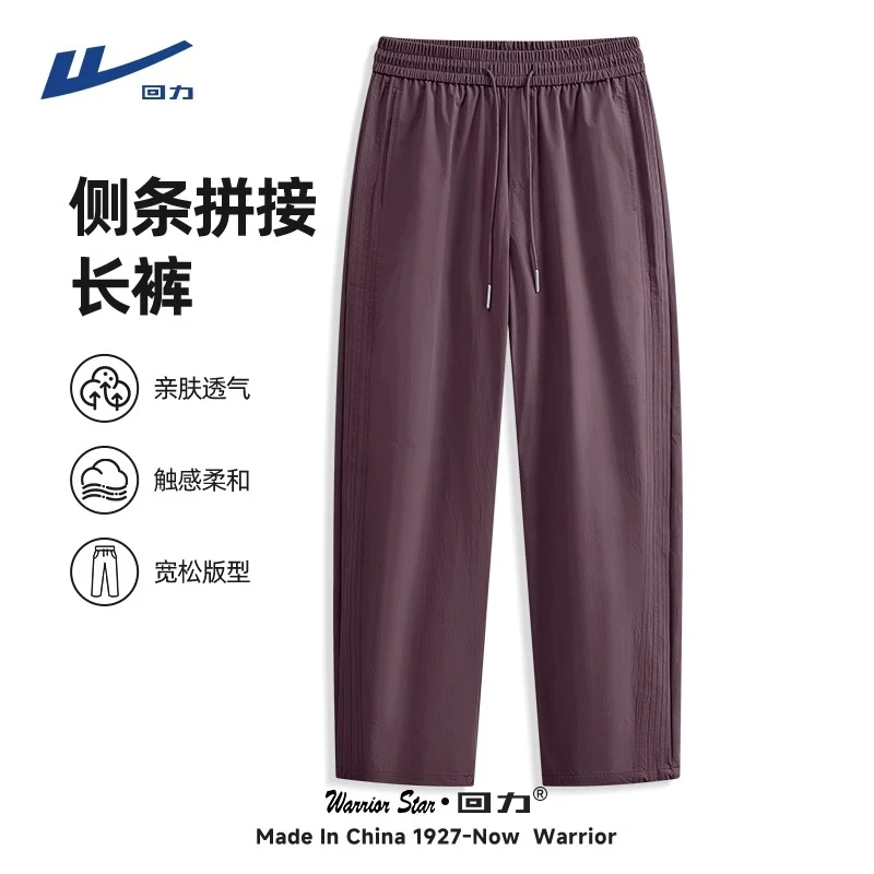 回力美式工装裤男2025新款侧条拼接直筒裤紫色休闲裤男生薄款透气