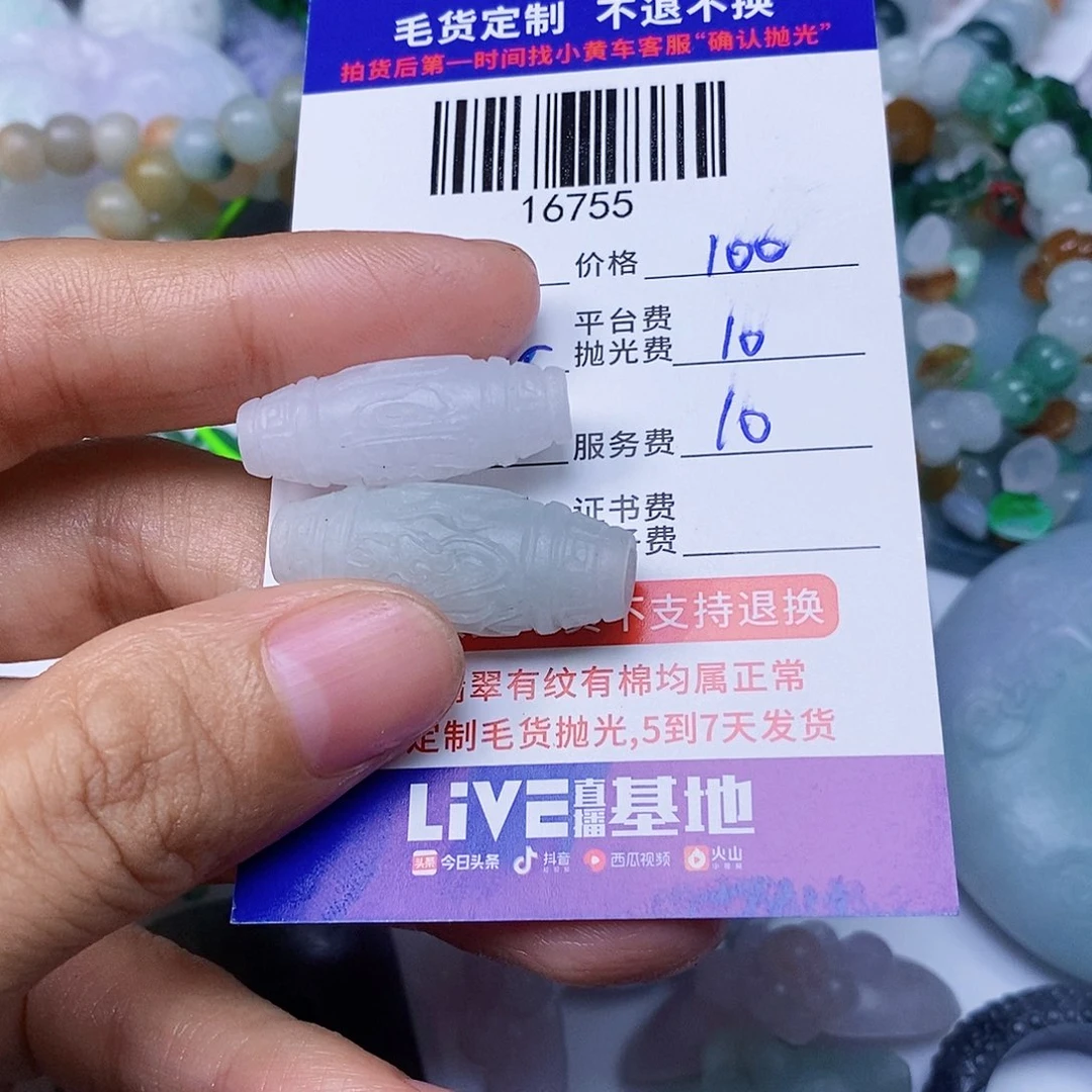 我***？定制翡翠未镶嵌翡翠