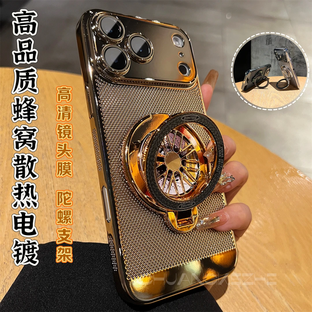 创壳者适用苹果17Promax手机壳磁吸陀螺支架iPhone16蜂窝15散热14