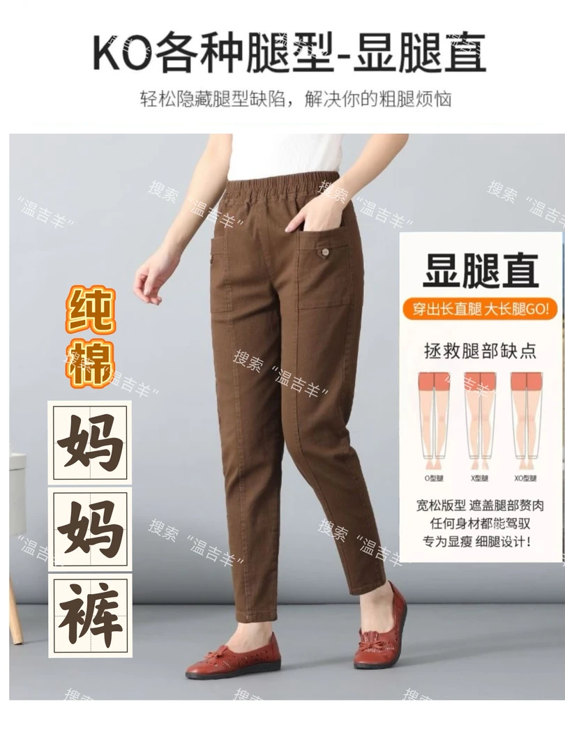 秋冬松紧腰斜纹棉休闲裤女裤宽松哈伦直筒长裤子弹力妈妈裤温吉羊