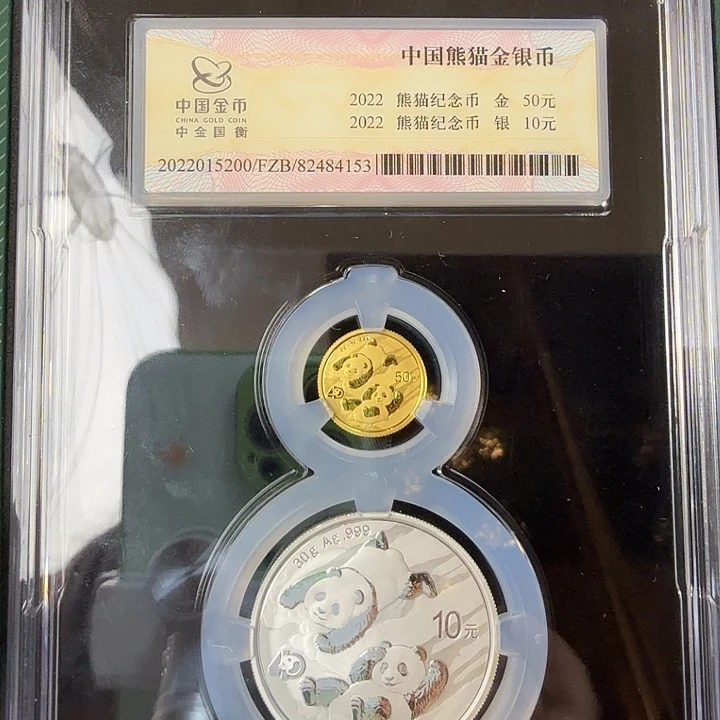 纯金2022年福禄传承金银币带盒