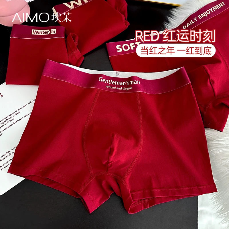 男士内裤男款本命年马年爆款2026新款抗菌红色喜庆纯棉平角四角裤