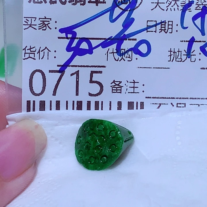 蓝***音未镶嵌定制翡翠fgg