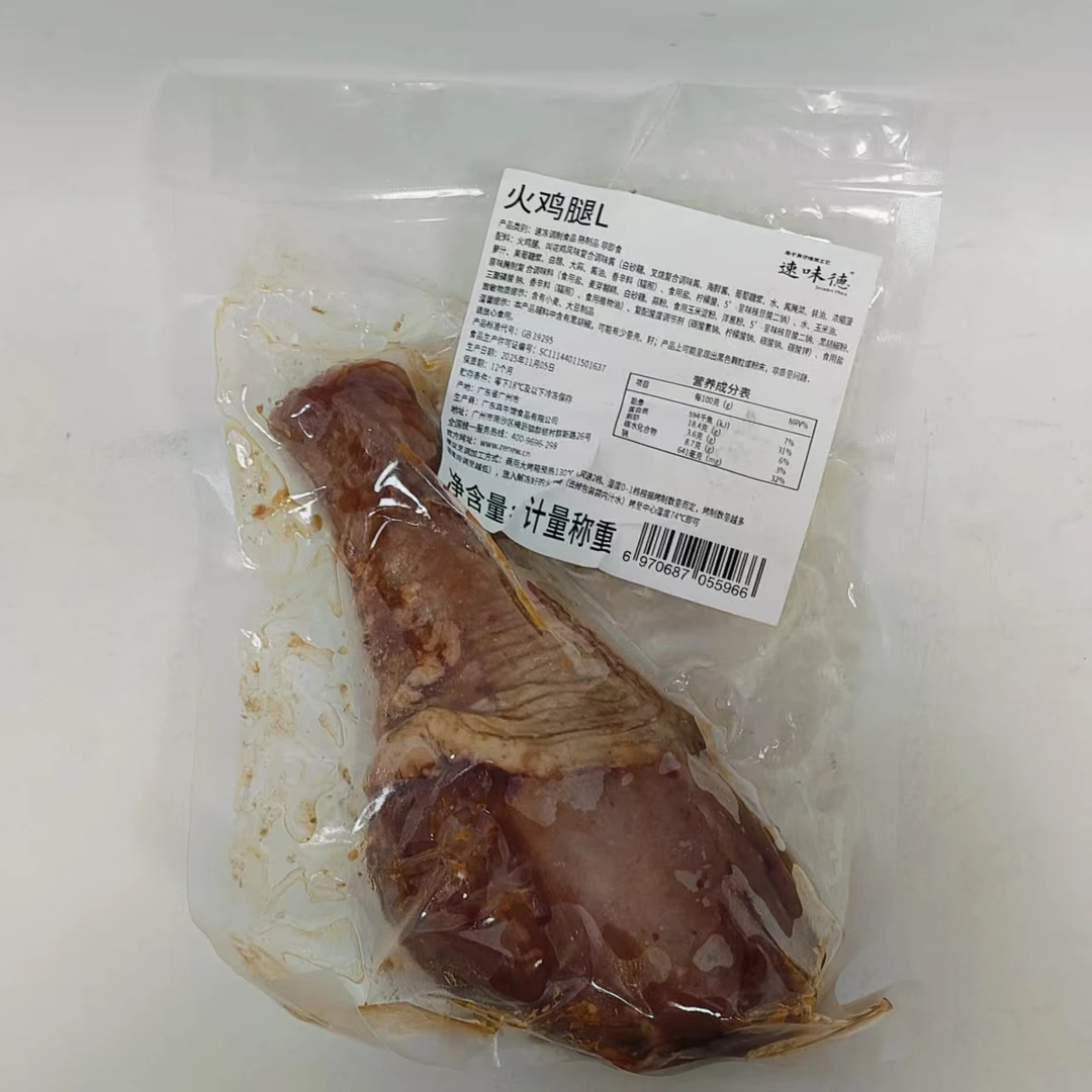 【2026/11/5】速味德火鸡腿(L)约450g*2袋 包冰率15%-20%