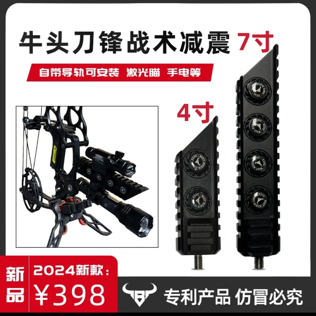 牛头刀锋战术减震器，自带导轨可安装手电和激光瞄，合法体育器材