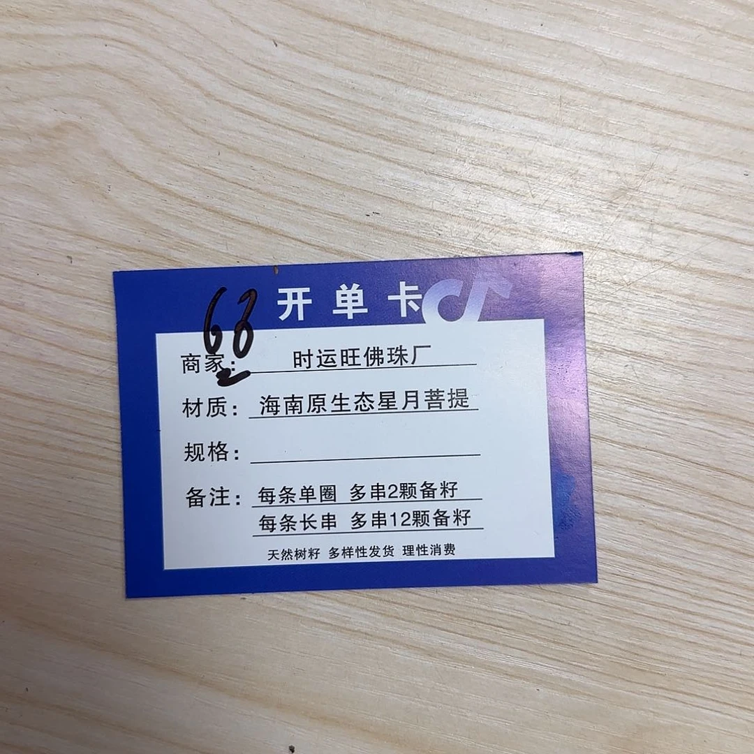 星月菩提吊坠W3.