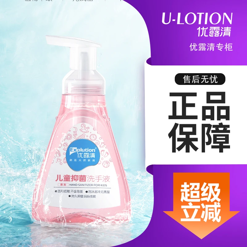 优露清儿童二合一留香植物抑菌洗手液泡沫型家用持久清洗深层