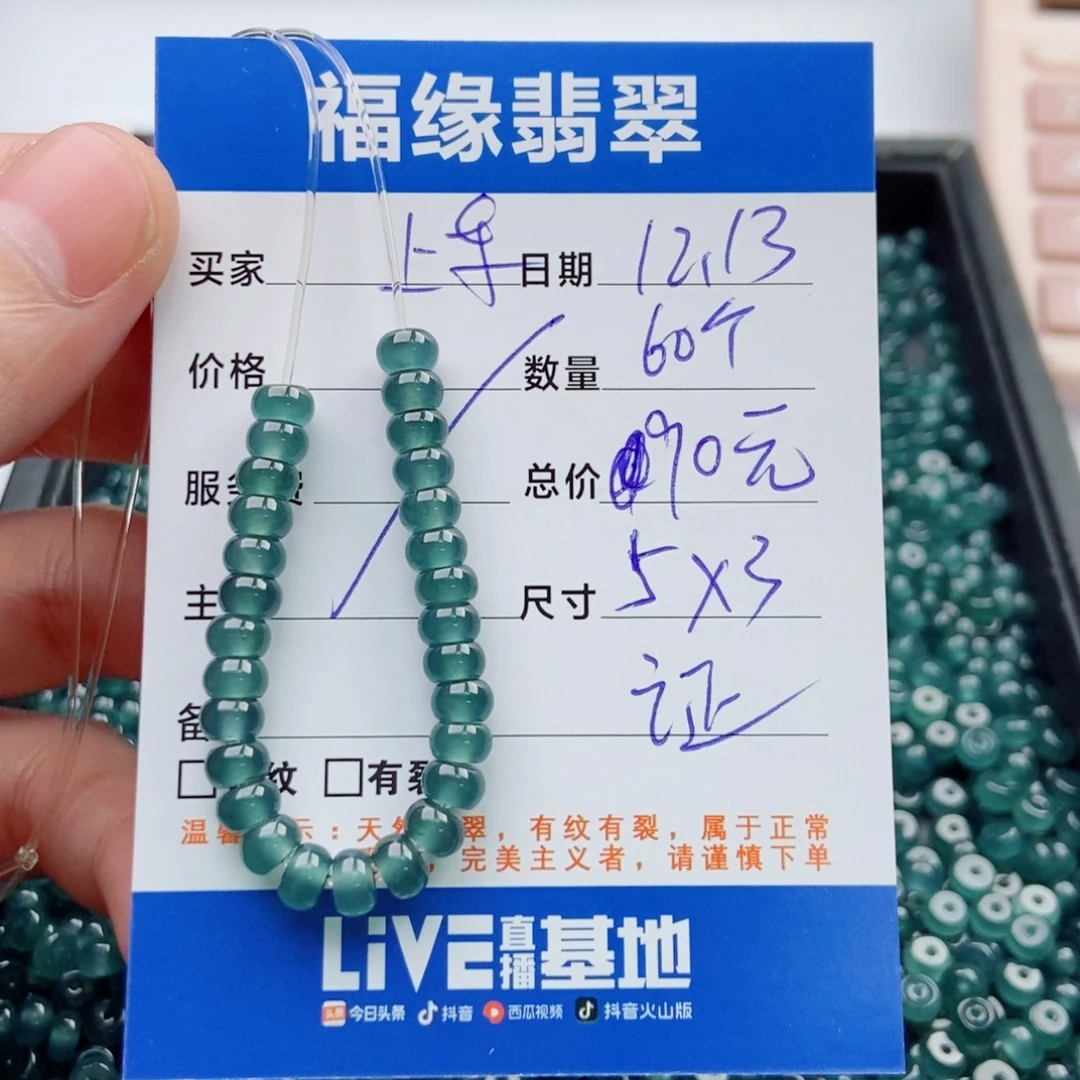 翡翠未镶嵌手链多样性60蓝