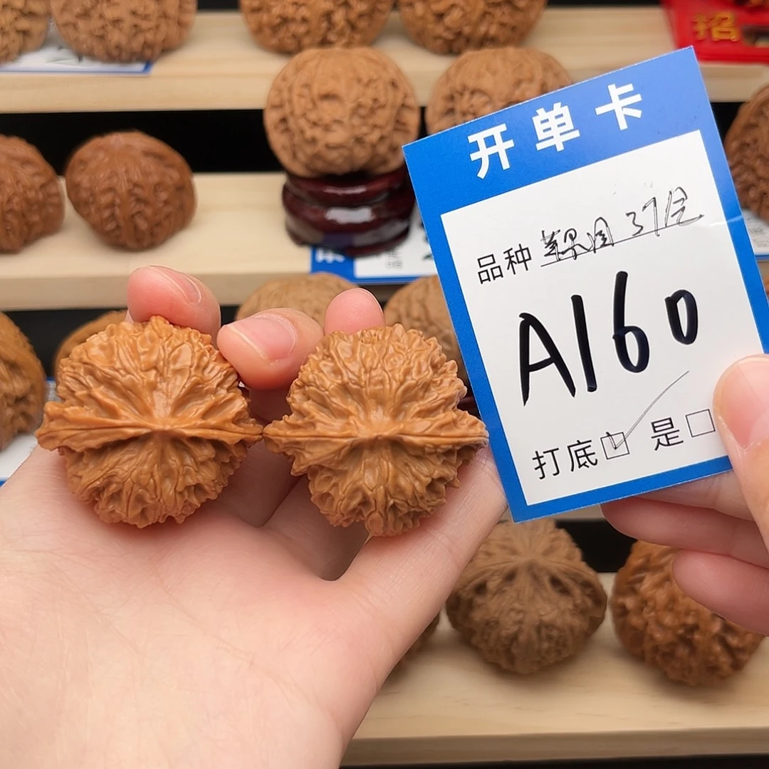 宋***9文玩核桃吊坠苹果园37