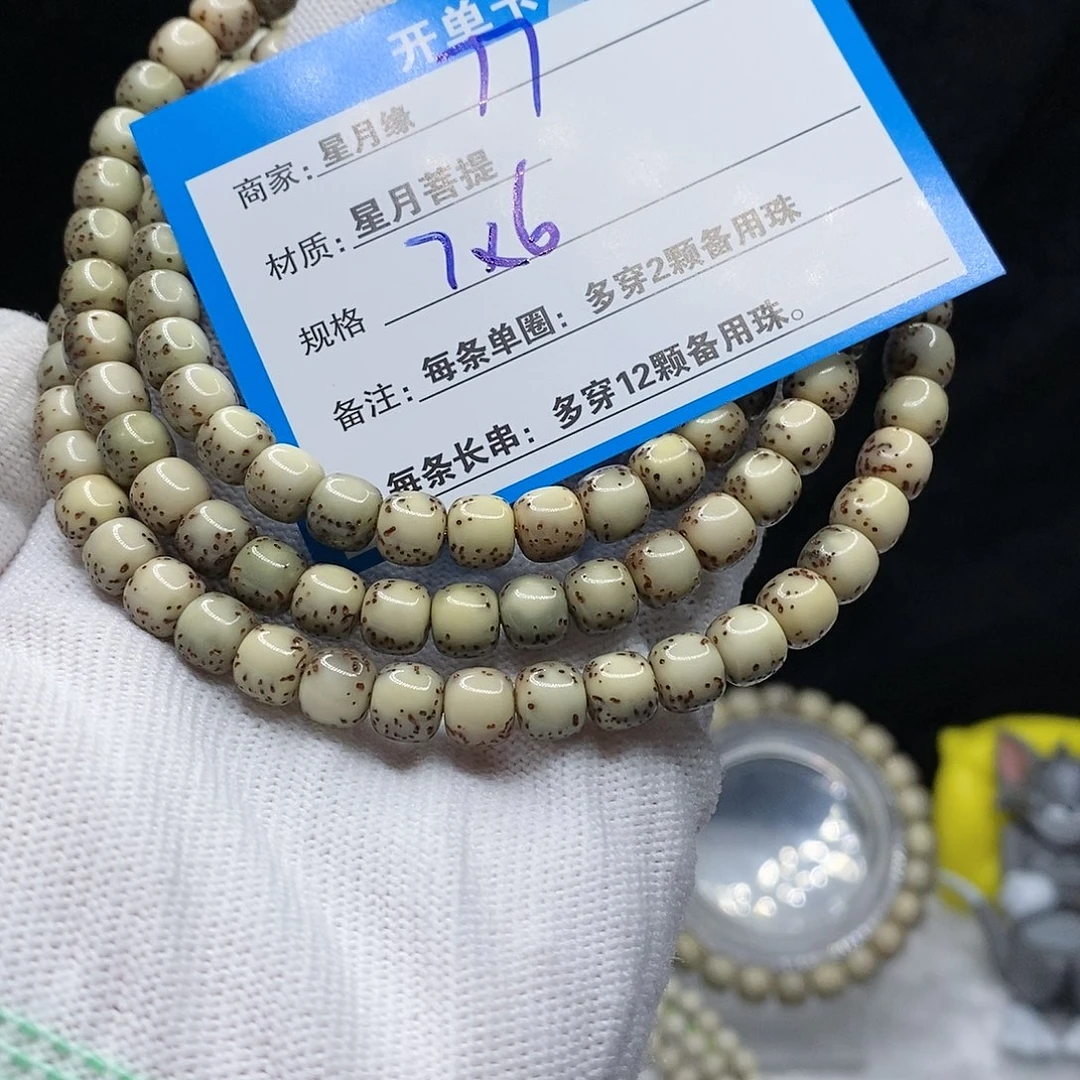 【闪购商品】吊坠星月菩提77？b n k ko o