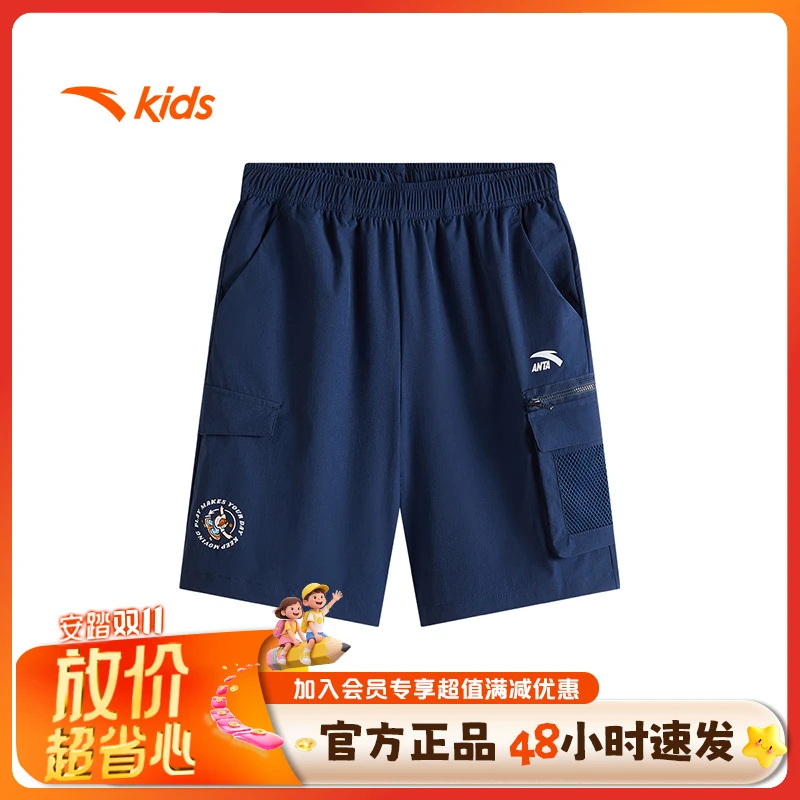 安踏儿童短裤秋季速干男童裤子舒适透气宽松梭织五分裤/352538501