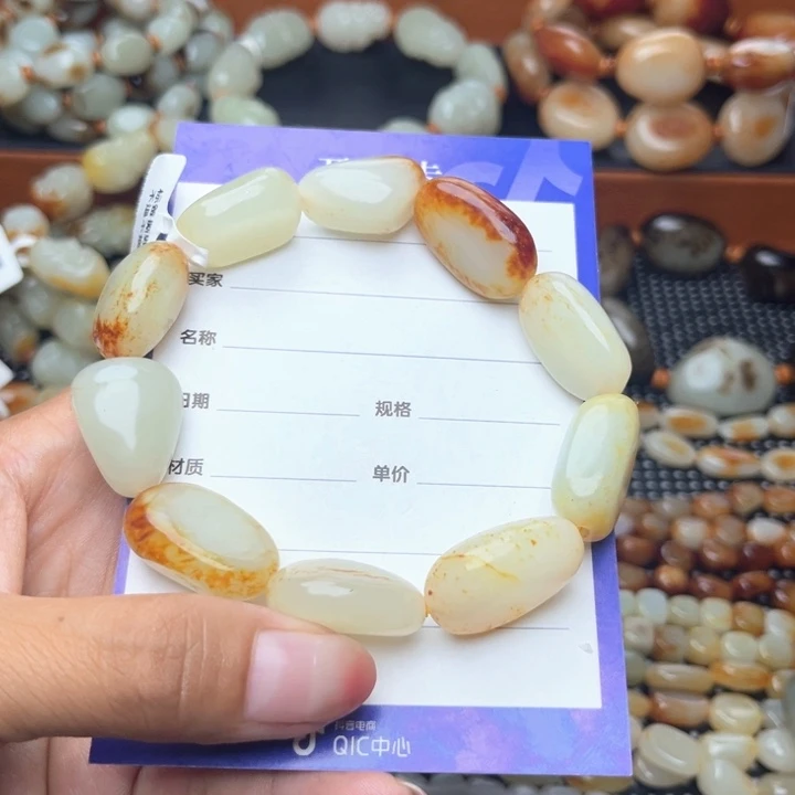 赵***峰手链未镶嵌和田玉（糖玉）