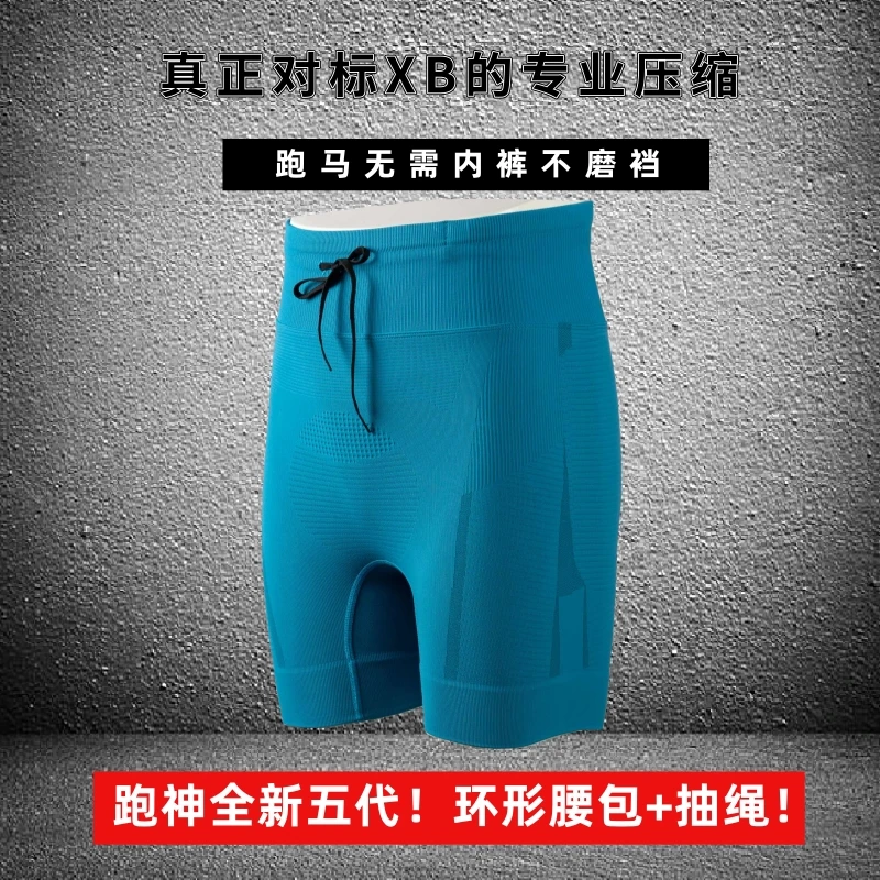 跑神防磨裆马拉松男女跑步运动速干半弹三分压缩短裤
