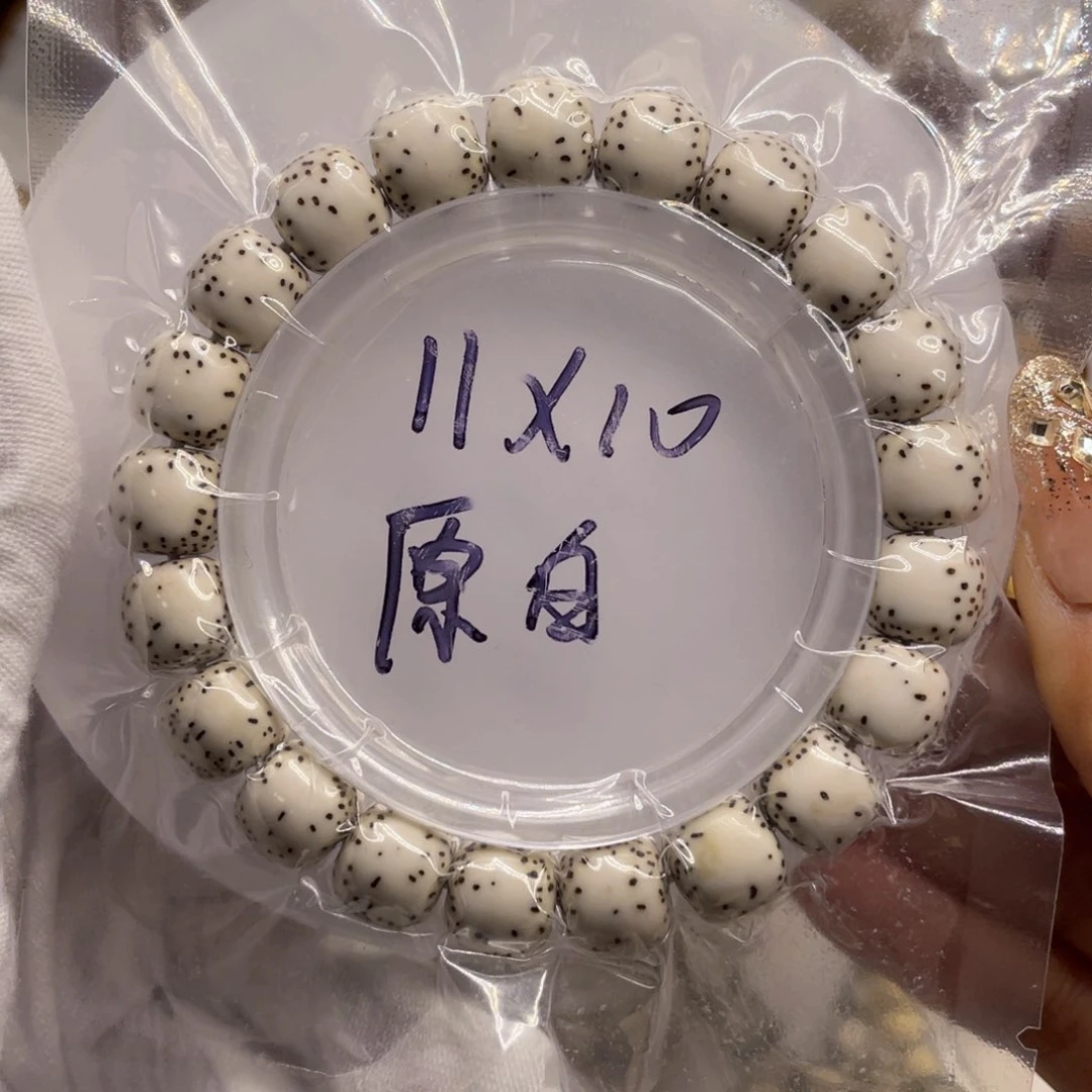 星月菩提手串11/10原白
