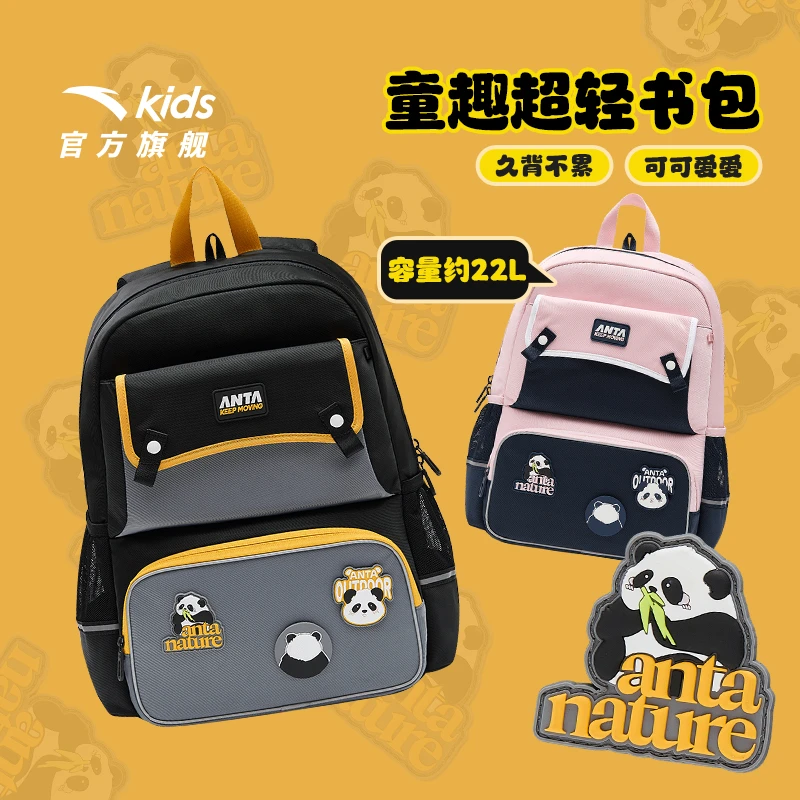 安踏儿童书包小学生男生护脊书包儿童背包三到六年级女孩双肩包男