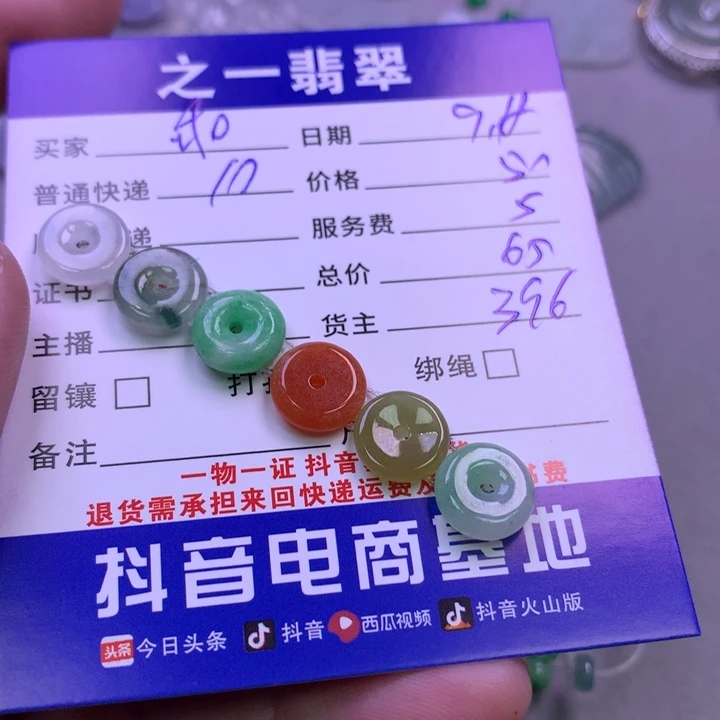 颈饰未镶嵌翡翠乖**贝