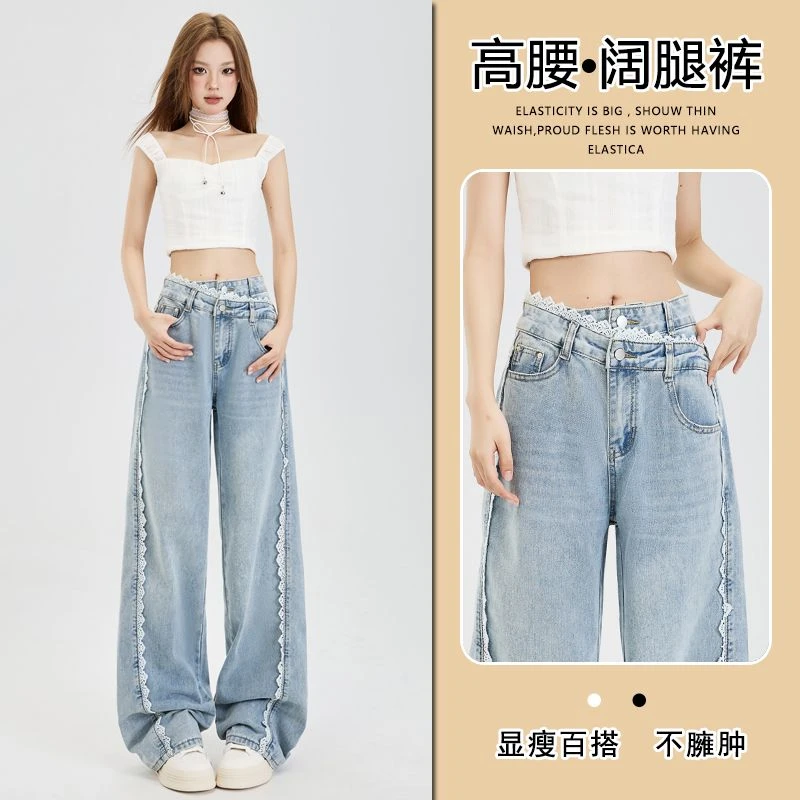 偶句美式复古辣妹蕾丝花边宽松阔腿裤百搭春夏直筒牛仔裤女