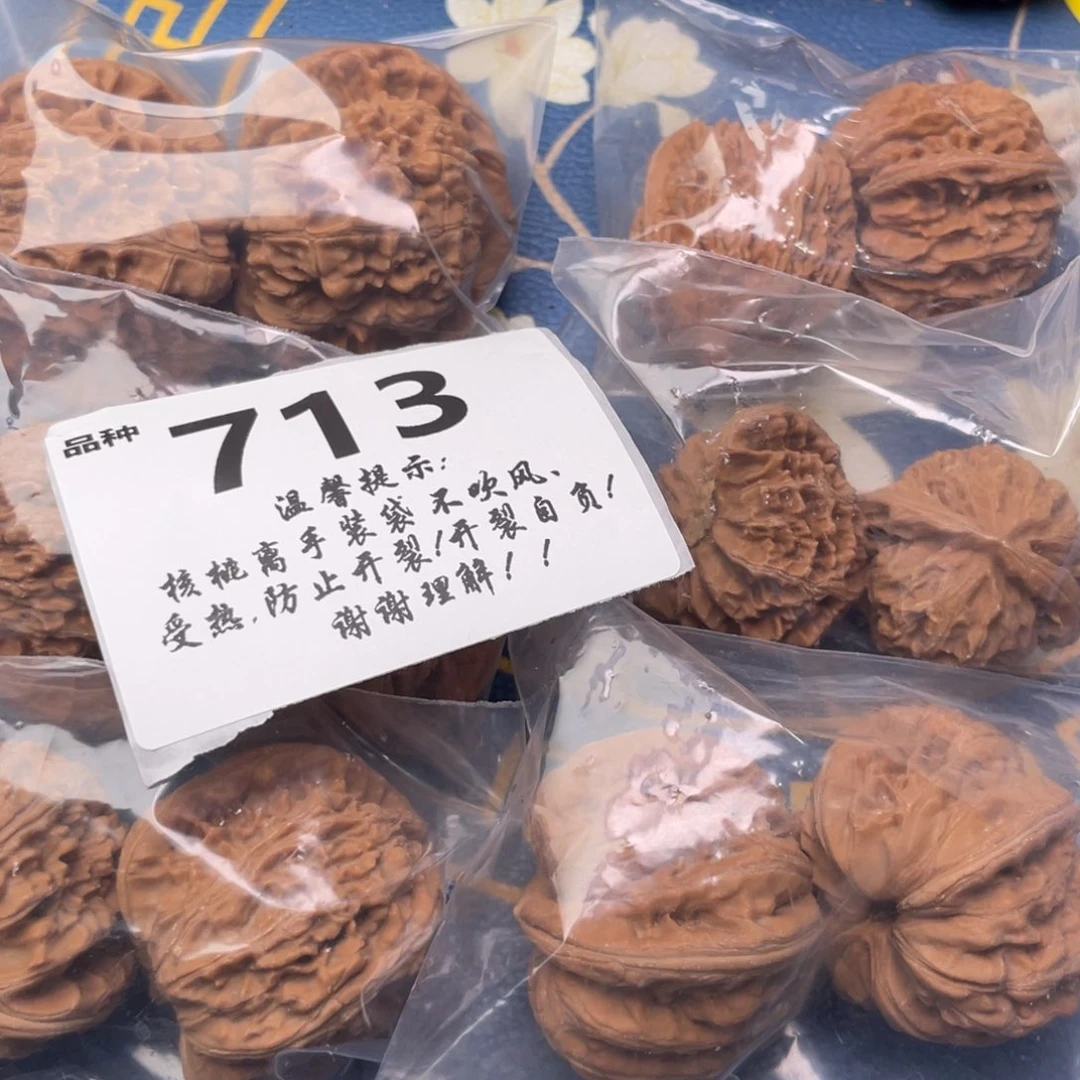 把件文玩核桃713号6对带练手元宝