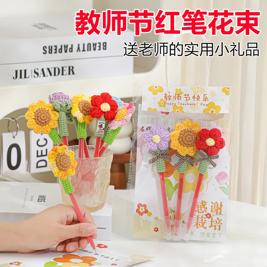 教师节实用礼物2025送女老师高档实用向日葵花束笔幼儿园小学生