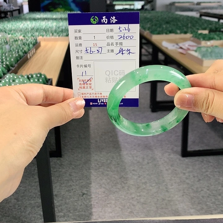 石英质玉手镯未镶嵌明**心