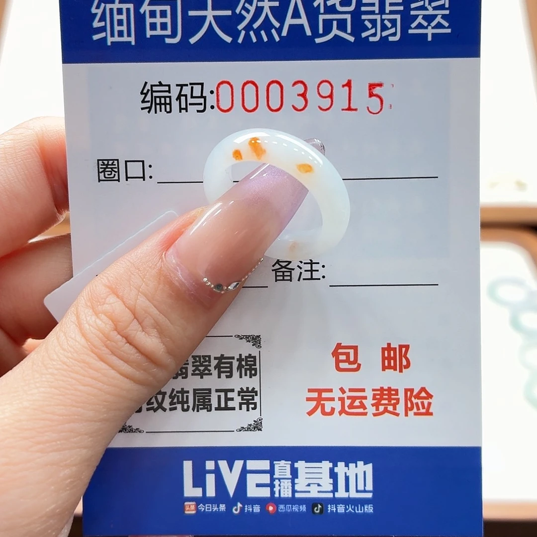 未镶嵌戒指翡翠天然缅甸翡翠A货圈口10 漏