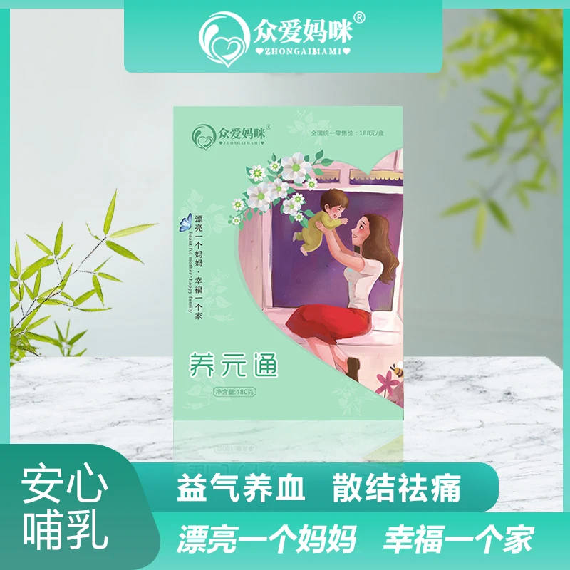 众爱妈咪积奶疏通消散奶结块堵奶拘奶汤去硬块肿茶