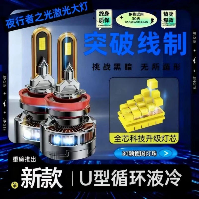 【风光】400W东风S560580升级超亮激光版LED大灯E1E3ix573703603