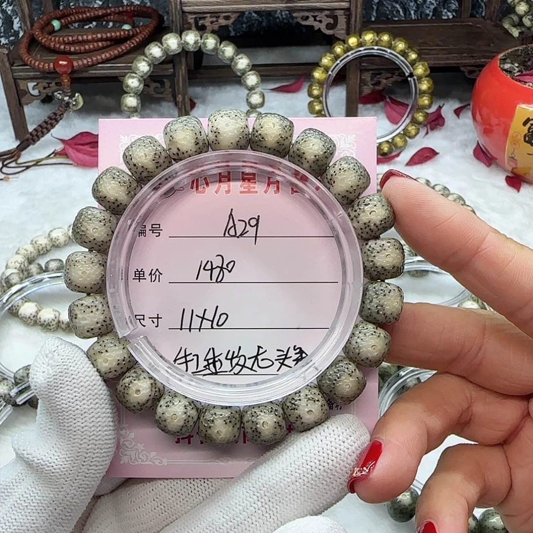 ?****常海南心月星月菩提A29