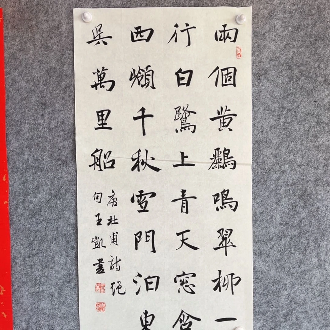 书法书法作品王凯