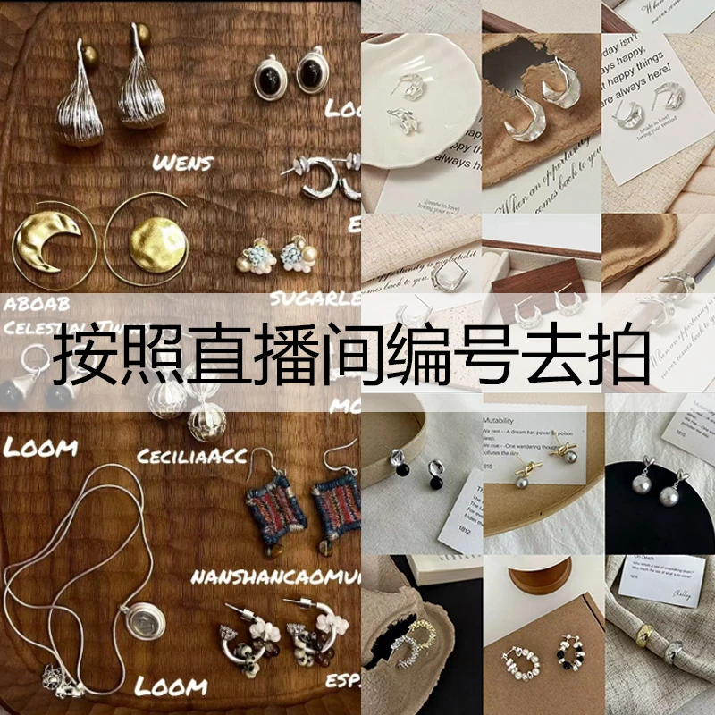 合金锆石耳饰 【价格未开】儿童饰品按照直播间提示编码拍