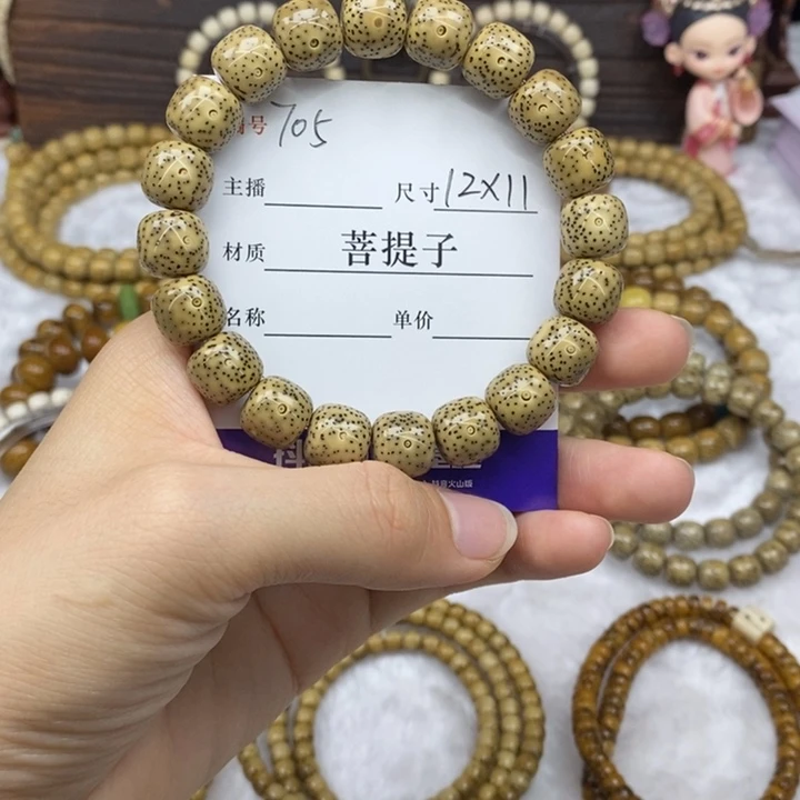 星月菩提手串12✖️11，705