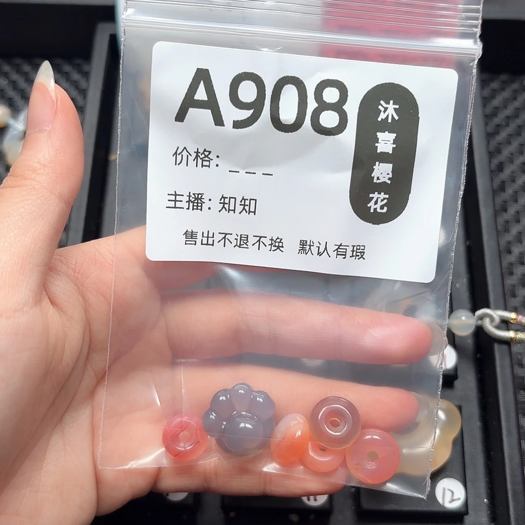 玛瑙/玉髓颈饰未镶嵌双*鱼