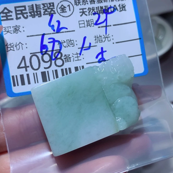 翡翠颈饰未镶嵌红**具