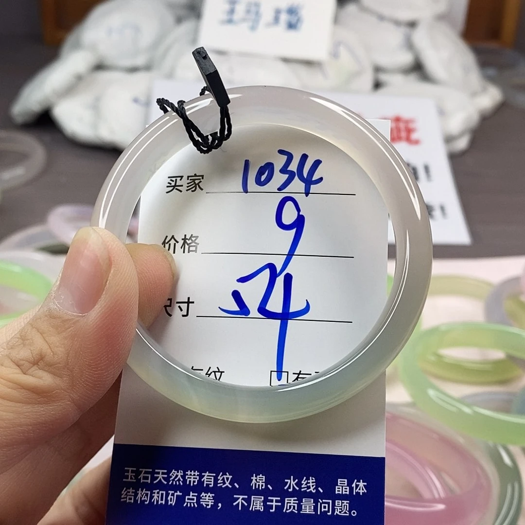 手镯玛瑙/玉髓未镶嵌1034