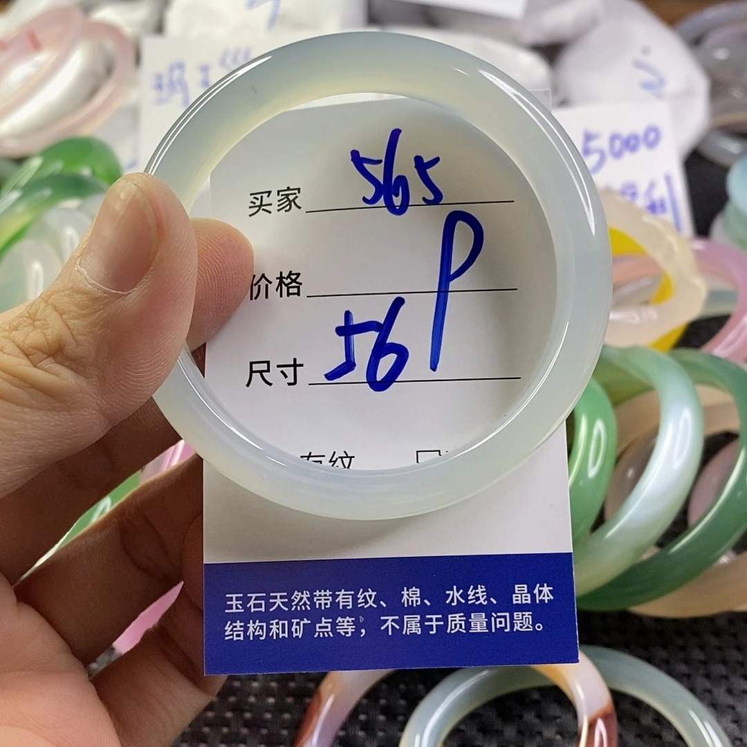 手镯玛瑙/玉髓未镶嵌565
