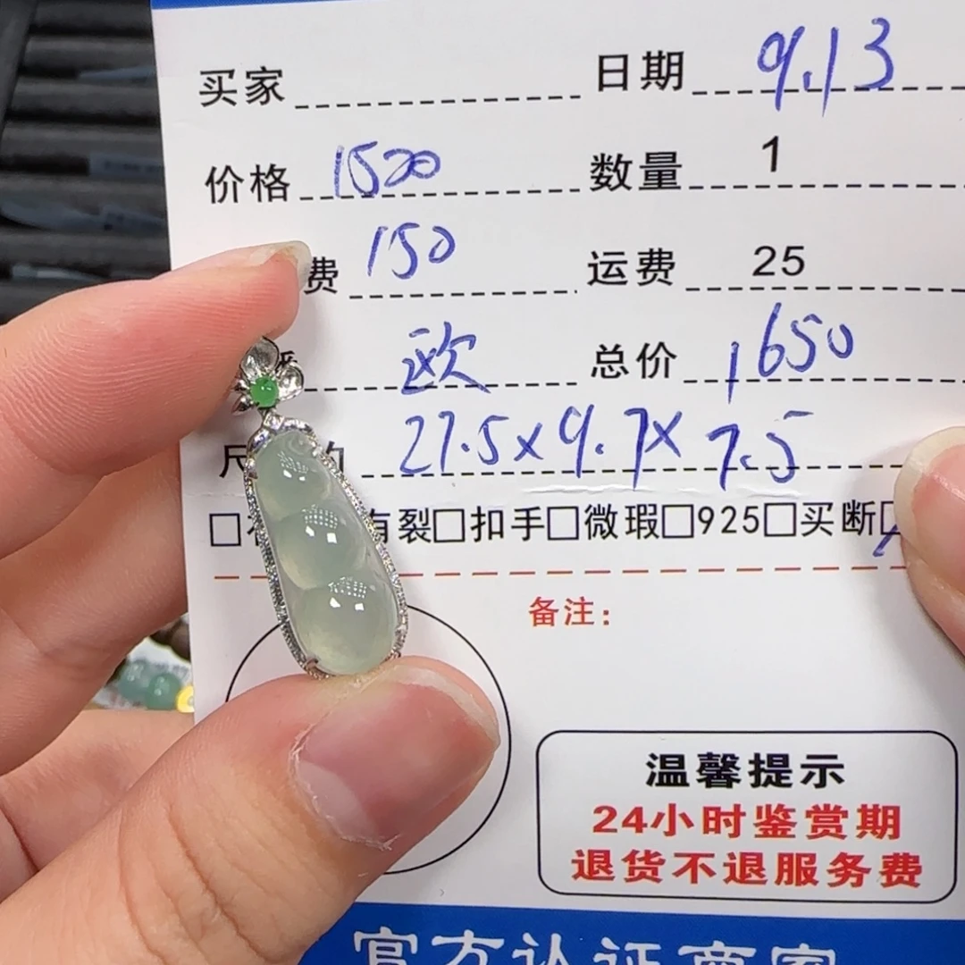 吊坠(不含链)18K金镶嵌翡翠