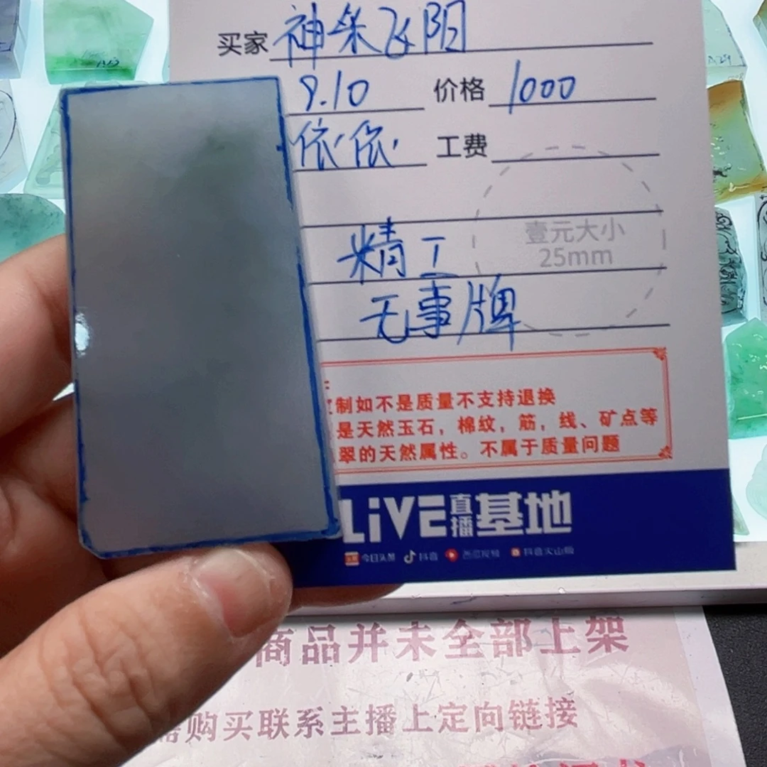 神***阳定制翡翠未镶嵌天然翡翠a货