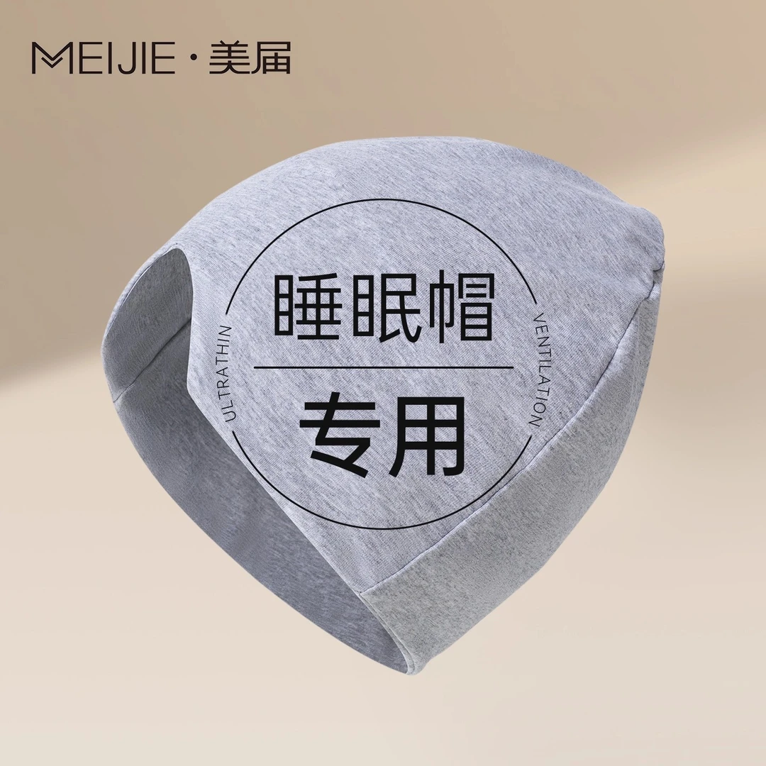 男款睡眠帽晚上睡觉戴的帽子纯棉全棉秋冬防风怕风专用保暖包头套