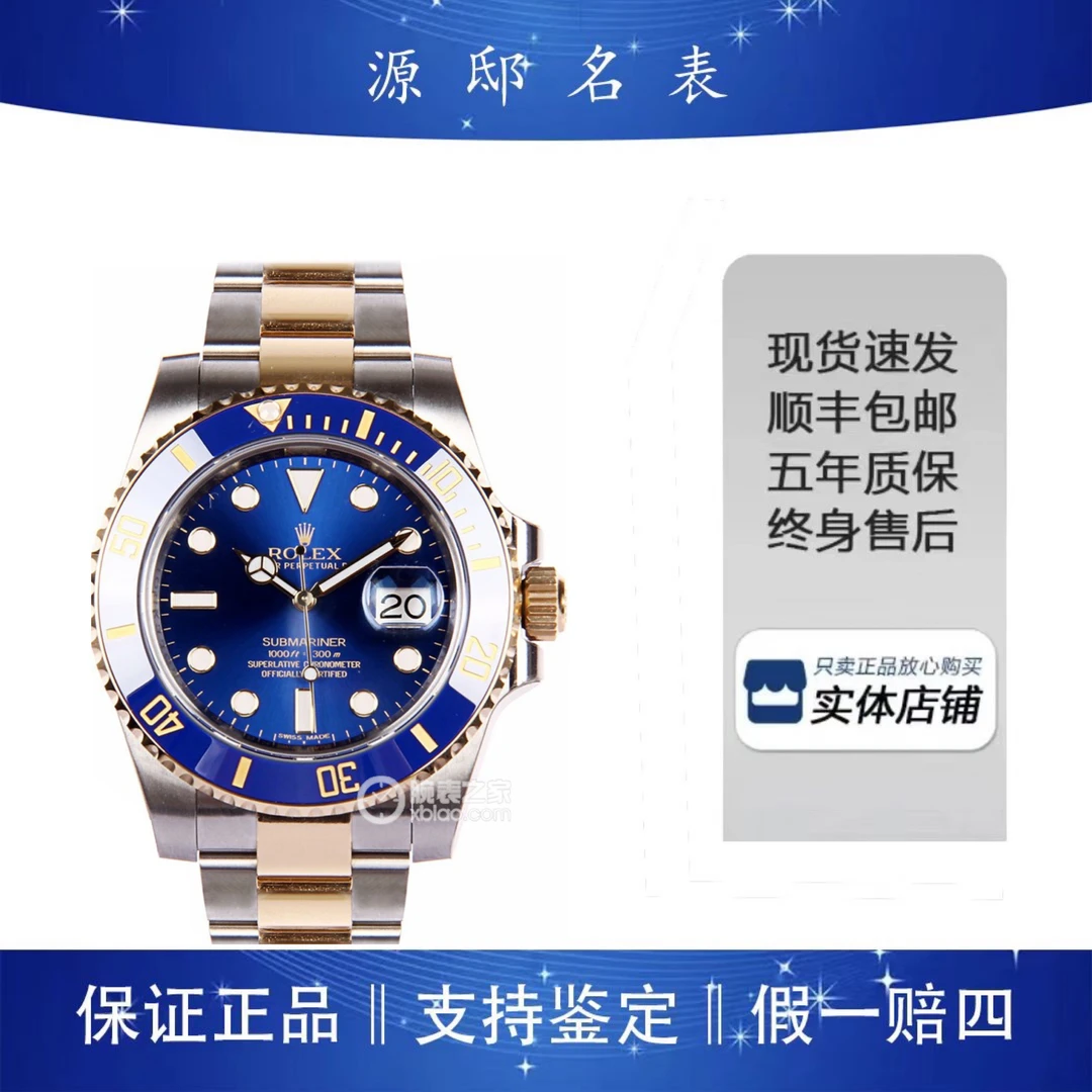 95新 Rolex/劳力士 劳力士潜航者单表