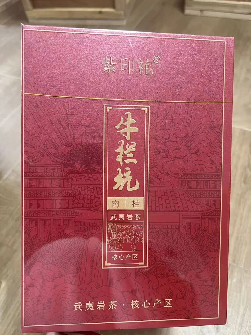 紫印袍 牛栏坑肉桂