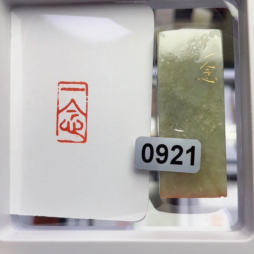 寿山石印石忘*一念1×2