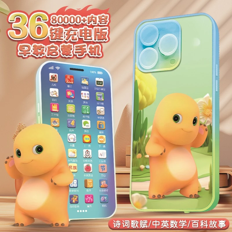 儿童早教手机玩具仿真电话多功能宝宝可咬启蒙益智开发智力教玩具