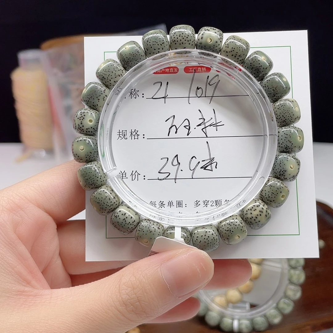 星月菩提吊坠10/9石玉料21